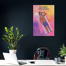 Плакат "Кінь БоДжек, BoJack Horseman", 60×41см, фото 4