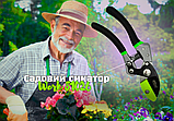 Садовий сикатор Werk 81026, фото 6