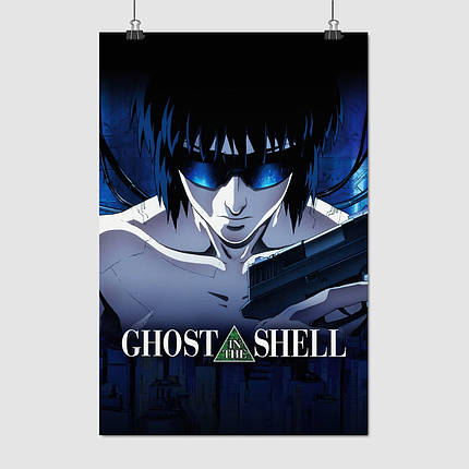 Плакат "Привид у латах, Ghost in the Shell", 60×40см, фото 1