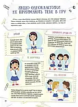Школа навиворіт. Що робити, якщо..., фото 4