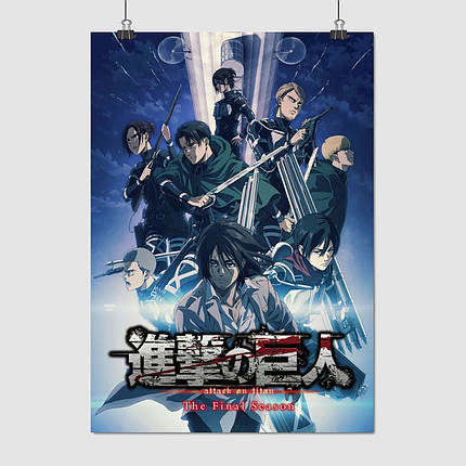 Плакат "Атака на титанів, Attack on Titans", 60×43см, фото 1