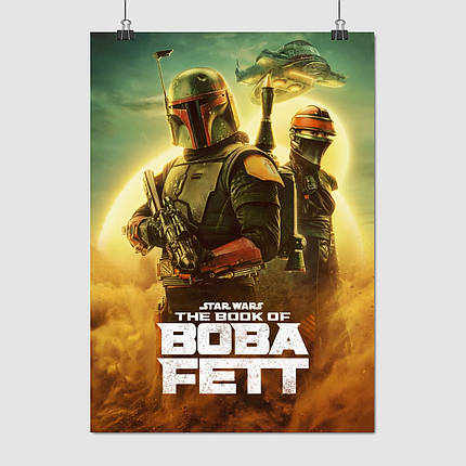 Плакат "Книга Боби Фетта, The Book of Boba Fett", 60×43см, фото 1