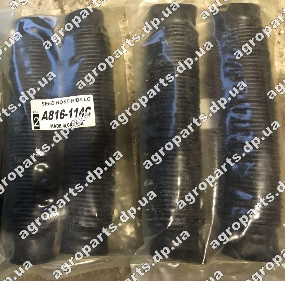 Гофра А- 816-114C шланг 816-028 АНАЛОГ HOSE гофра 816-046с насіння 816-114с