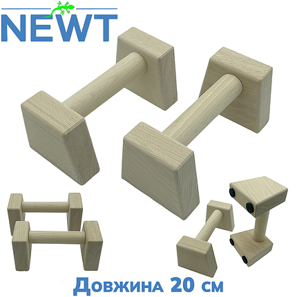 Паралетси упори для віджимань від підлоги дерев'яні Newt Wood Premium Push Up Bars 2 шт довжина 20 см, фото 1
