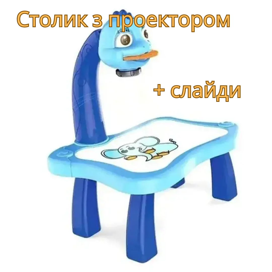 Дитячий столик для малювання зі світлодіодним підсвічуванням блакитний, Стіл проектор для малювання