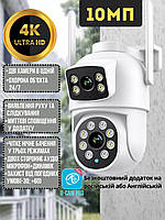 Уличная Wi-Fi камера(10 МП) двойной объектив, PTZ, ночное видение, автотрекинг