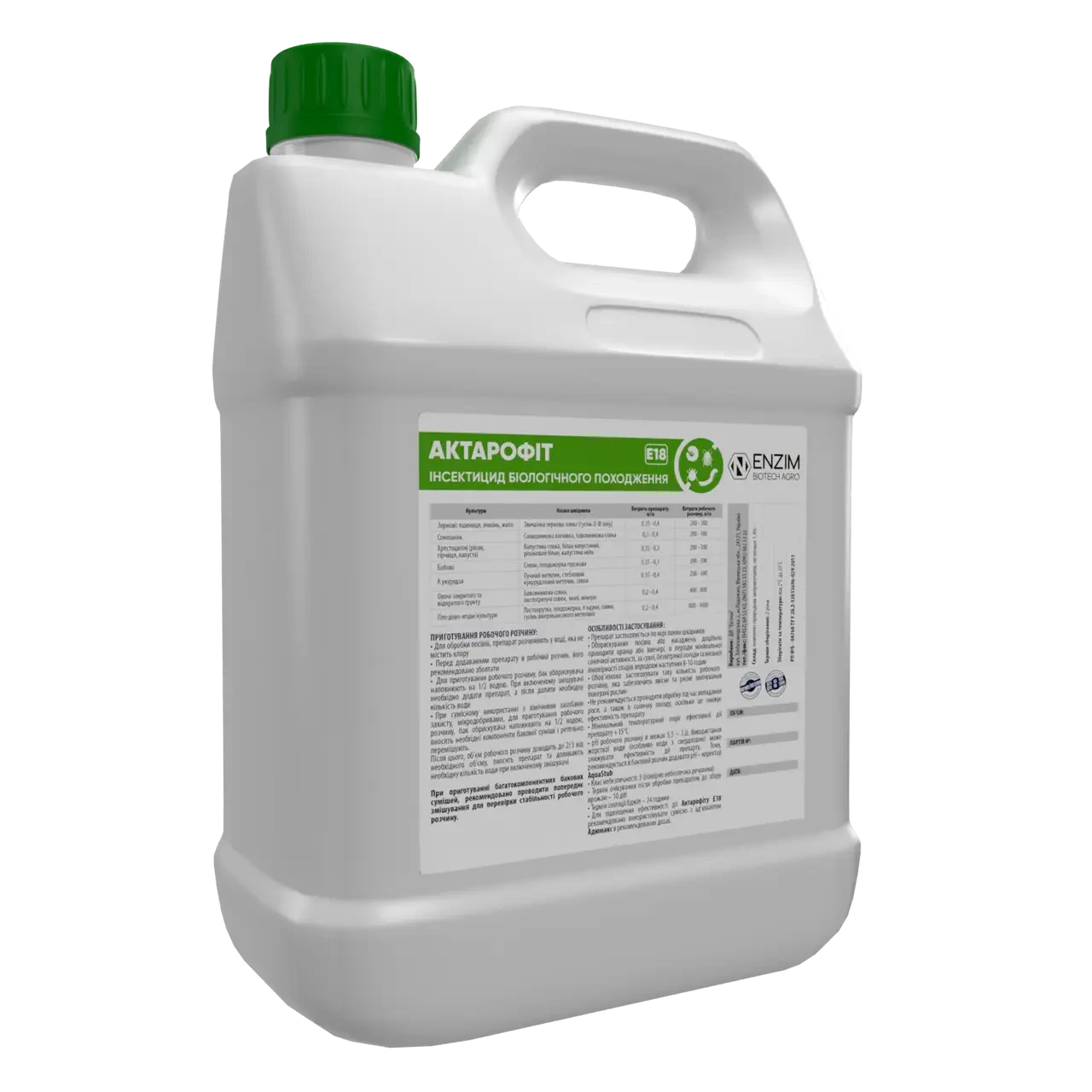 Актарофіт Е18  5л.