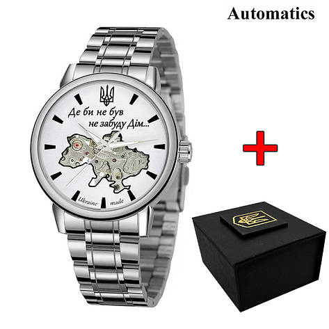 Awarder 022 Silver-White Automatics Metall Не Забуду Дім, фото 1