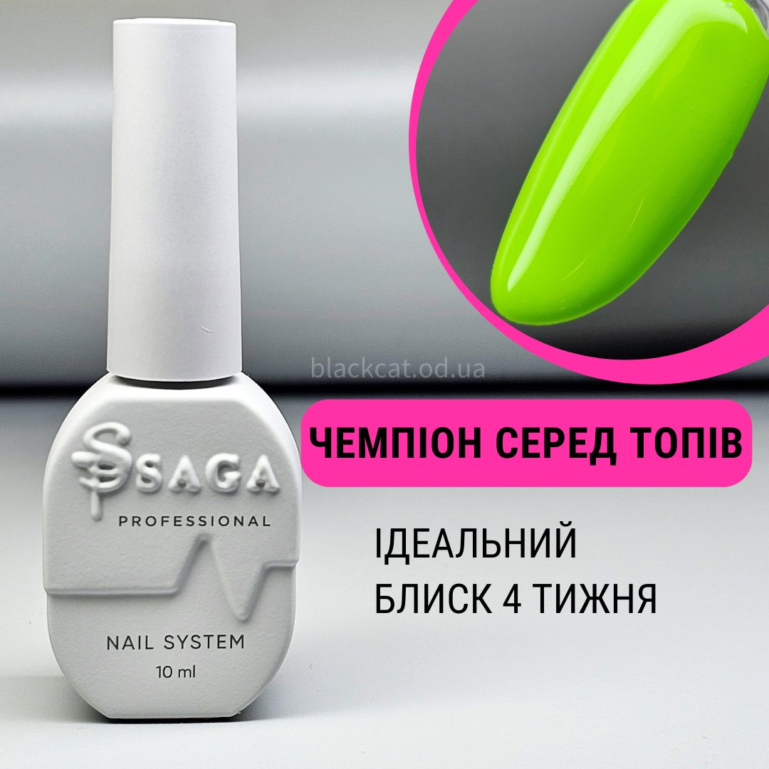 Супер глянець топ без липкого шару з мокрим ефектом для гель лаку EXPERT SAGA 9мл