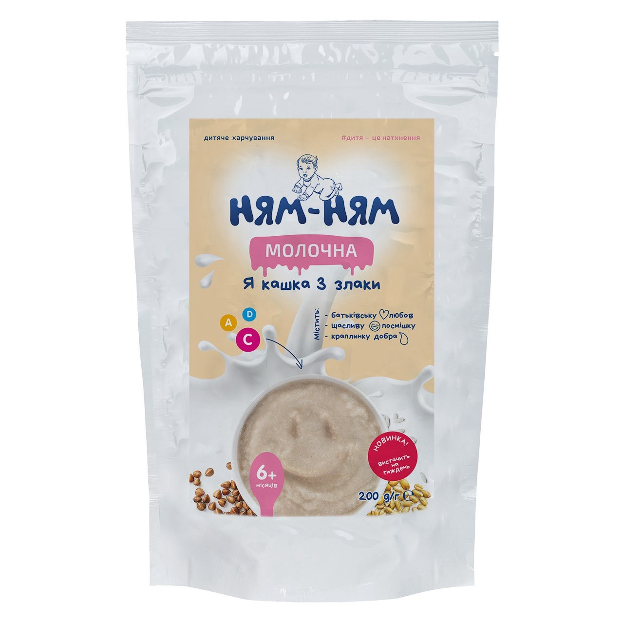 Каша 3 злаки молочна з цукром НЯМ-НЯМ, ВАЙЗ 200гр