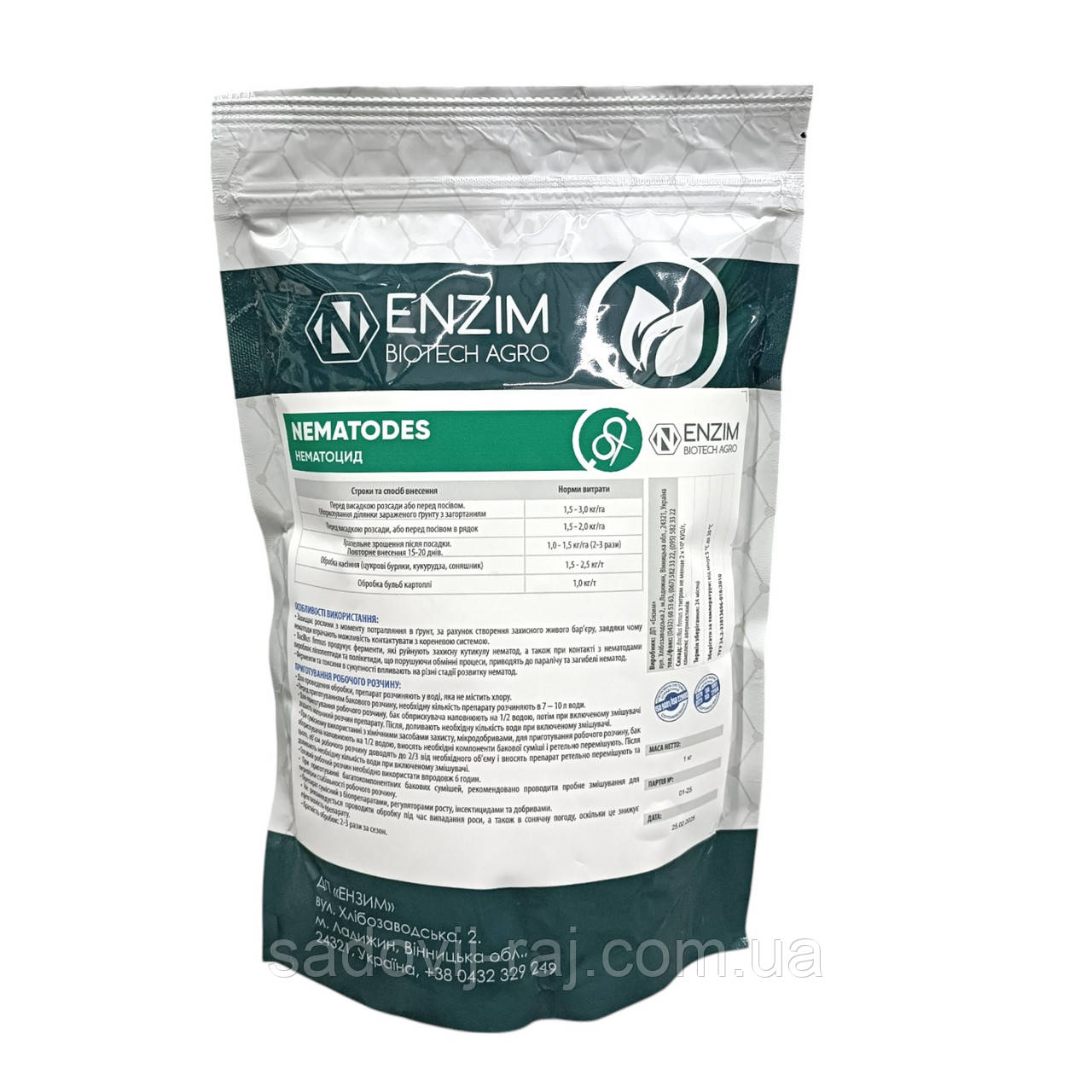 Біоінсектицид Нематодес / NematoDes 1 кг Enzim Biotech Agro / Энзим Биотек Агро Украина