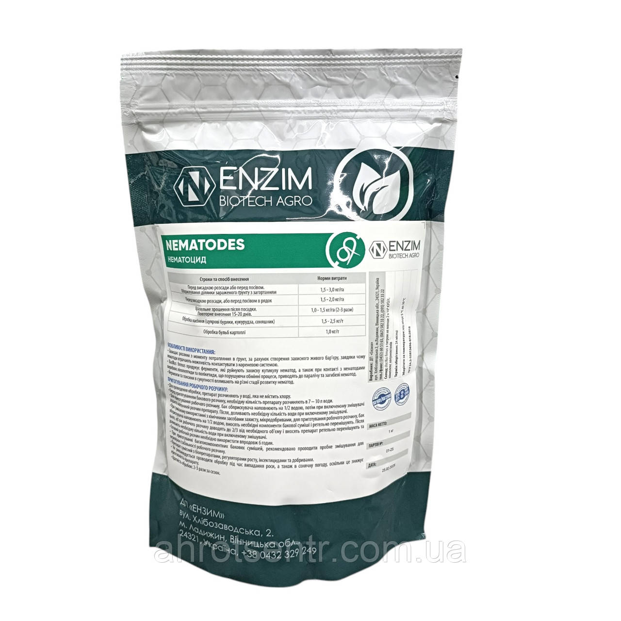 Біоінсектицид Нематодес / NematoDes 1 кг Enzim Biotech Agro / Энзим Биотек Агро Украина