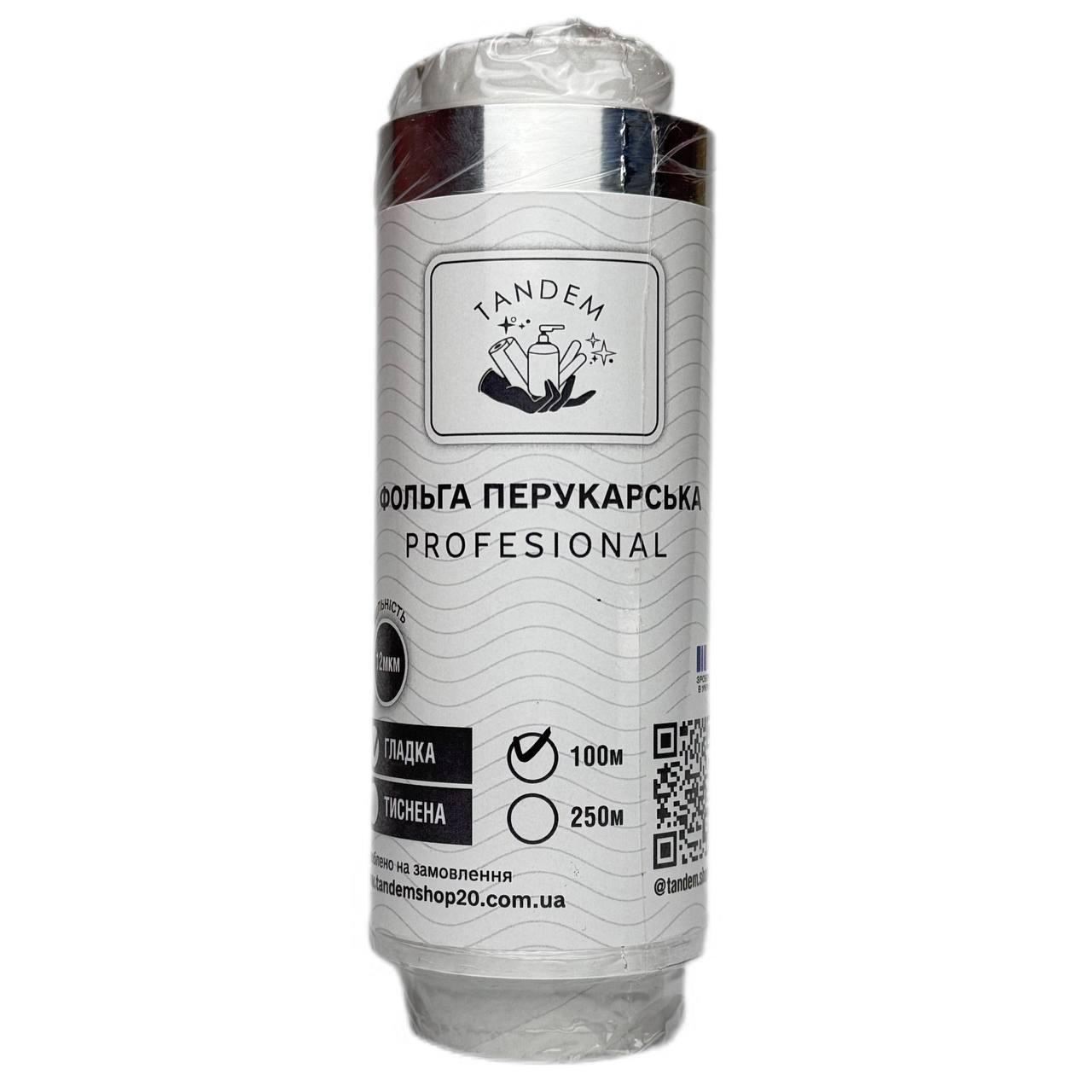 Фольга перукарська алюмінієва гладка щільність 12 мікрон 12 см 100м рулон, фото 1