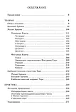 Книга Костенко "Таро Уейта як система: Теорія та практика", фото 3