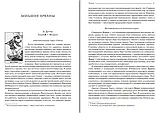 Книга Костенко "Таро Уейта як система: Теорія та практика", фото 5