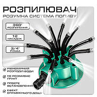 Умная система полива распылитель воды Multifunctional sprinkler 12в1