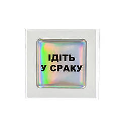 Стікер "Ідіть у сраку" 3D, 3,5см