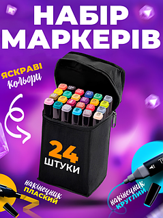 Маркеры для скетчинга рисование набор 24 штук двухсторонние фломастеры для художников разноцветные с чехлом