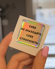Стікер "Себе не знаходять, себе створюють" 3D, 3,5см, фото 2