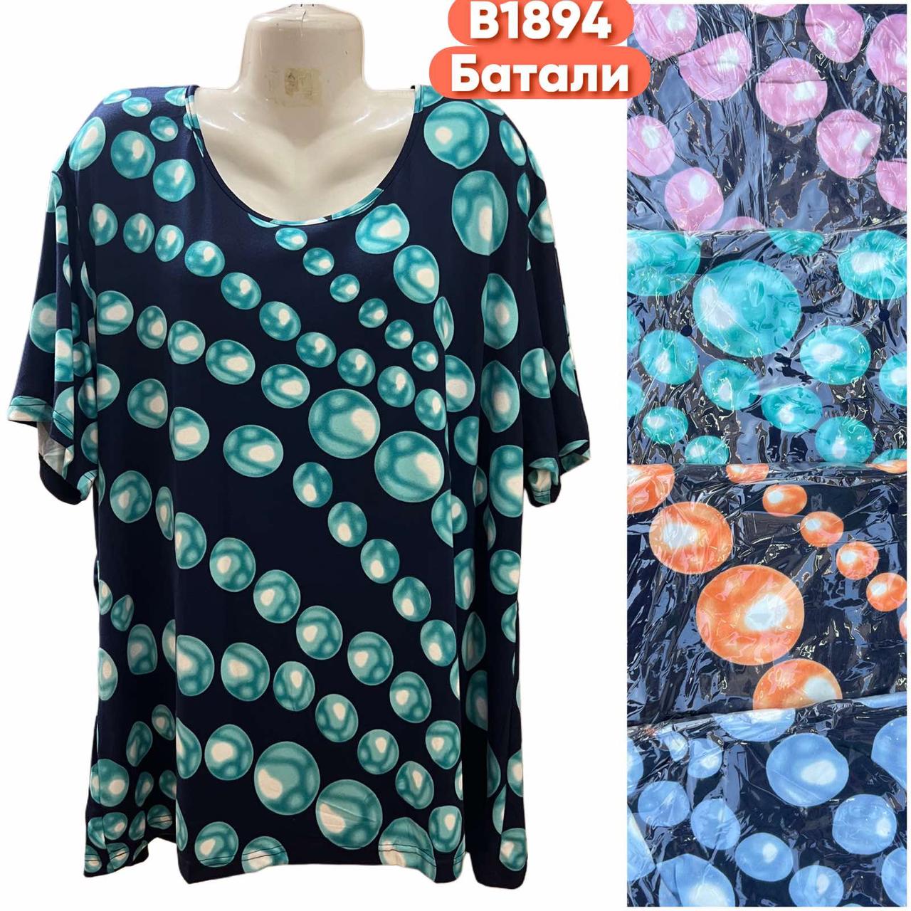 Жіноча футболка бавовна розмір батал 4XL-8XL (52-60) Мікс (від 6 шт.)