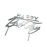 Топпер з полістиролу "Happy Birthday", срібло