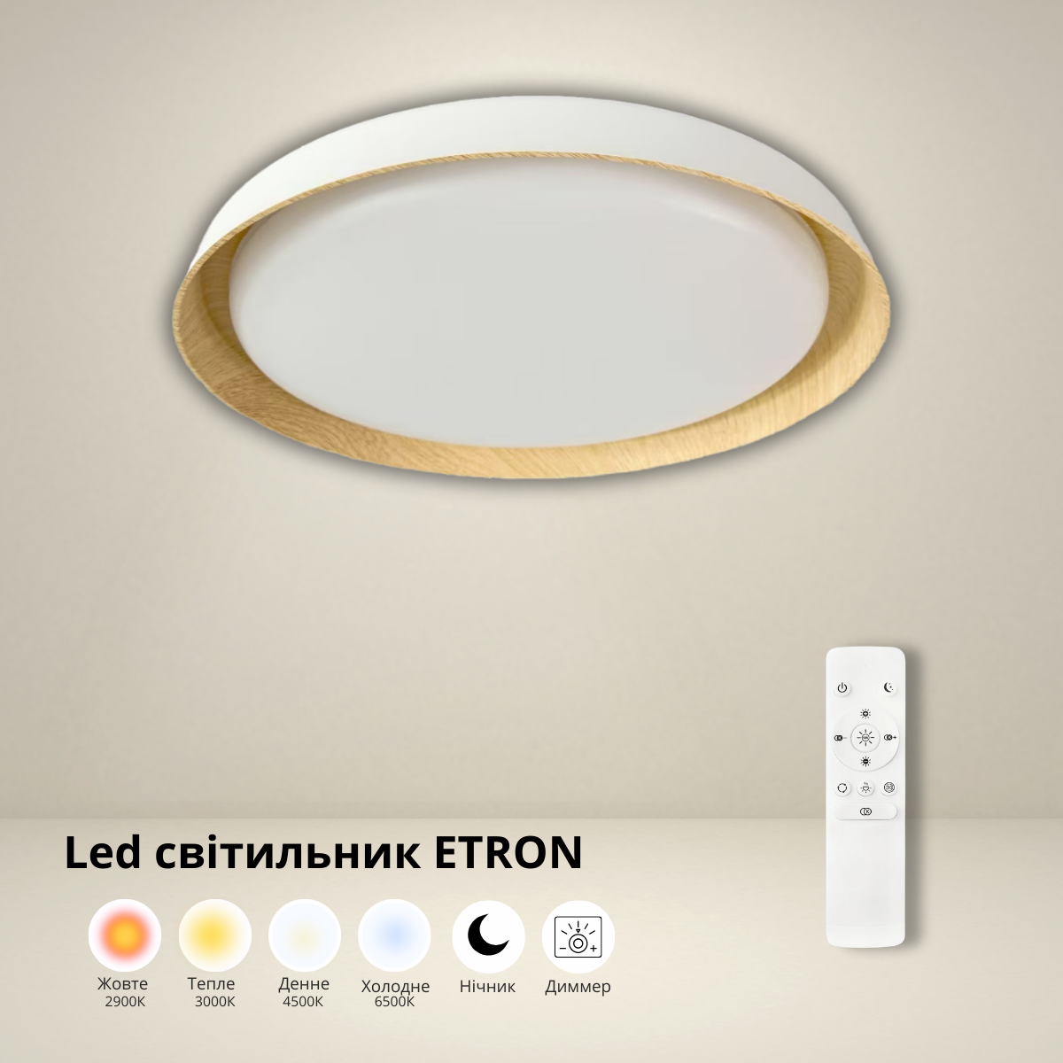 LED світильник накладний 45W з пультом ДК ETRON 430 мм, люстра пульт дистанційного керування, фото 1