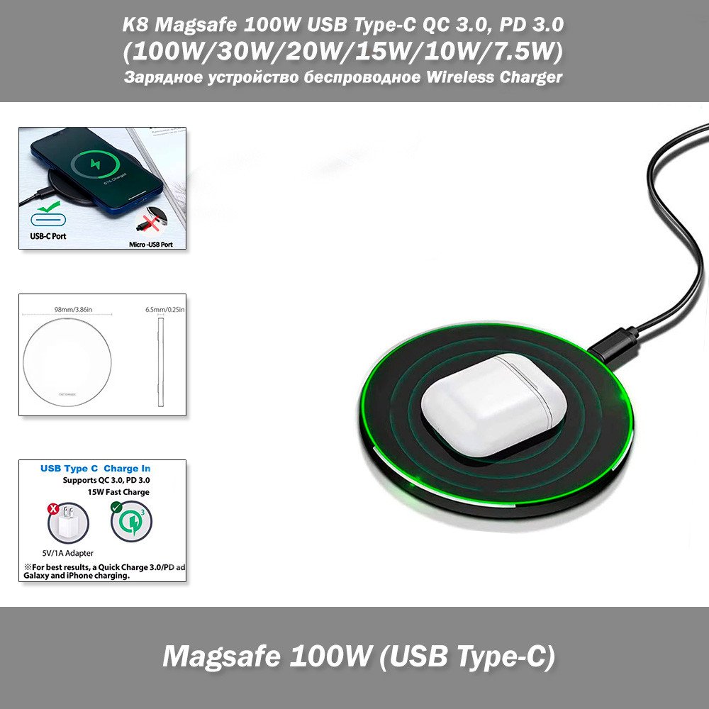 K8 Magsafe 100W USB Type-C QC 3.0, PD 3.0 (100W/30W/20W/15W/10W/7.5W) Зарядний пристрій бездротовий Wireless, фото 1