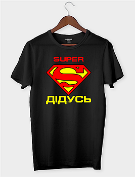 Футболка з крутим принтом для улюбленого дідуся "SUPER ДІДУСЬ"