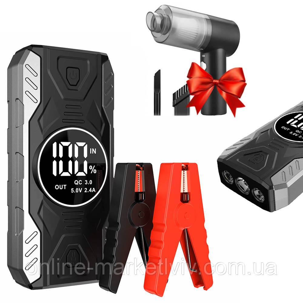 Пускозарядний пристрій QY19 + Подарунок Автопилосос Vacuum cleaner / Бустер для авто / Повербанк для машини, фото 1