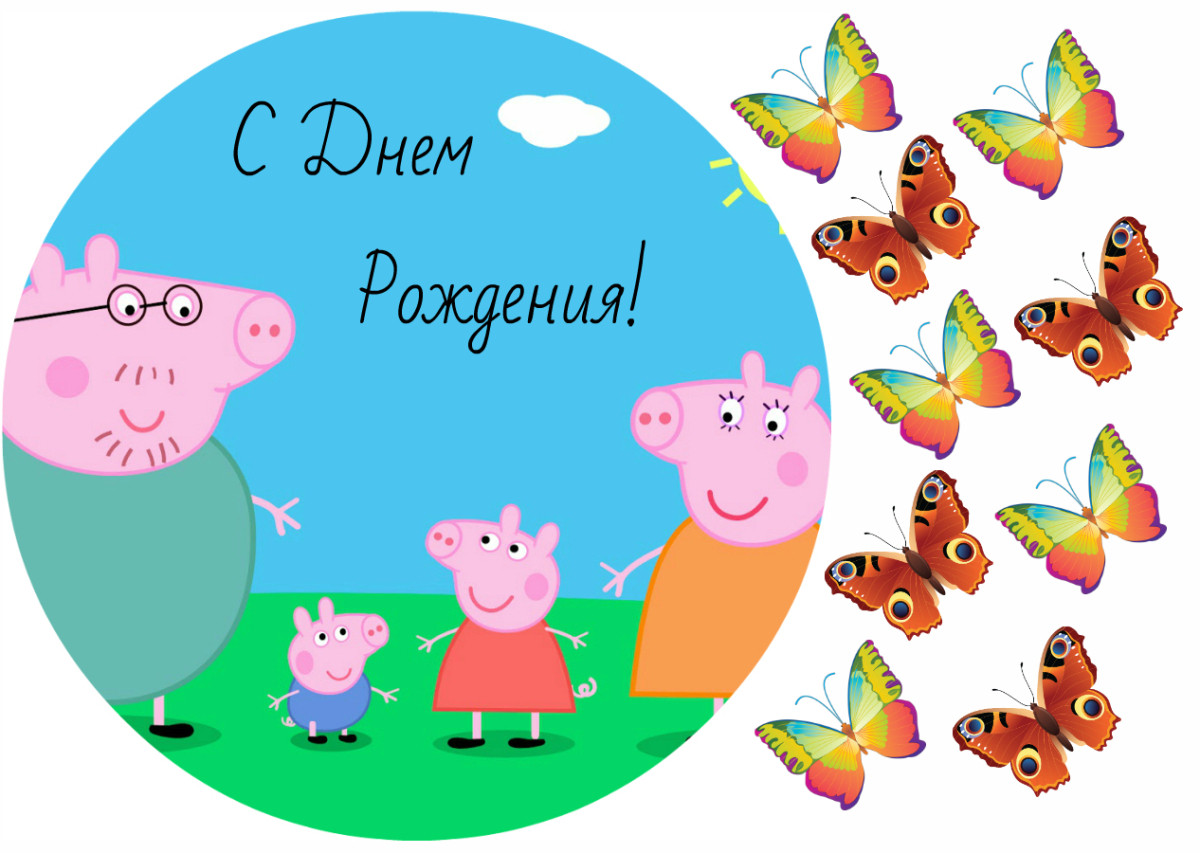 Вафельна картинка Свинка Пеппа 9