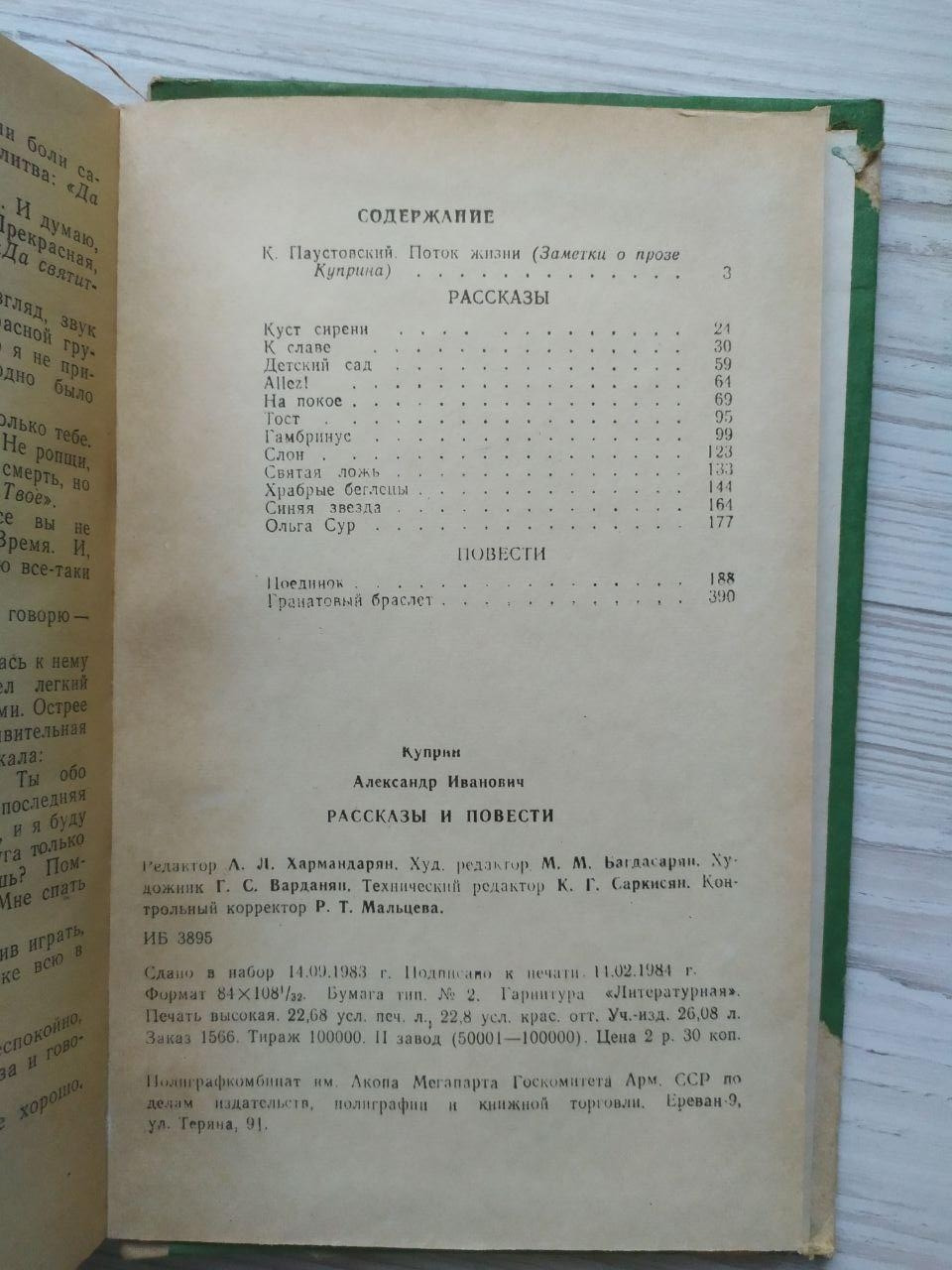 Product image preview