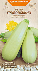 Насіння кабачок Грибовський 3г