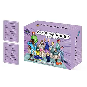 Настільна гра Вечорниці. Party, фото 2