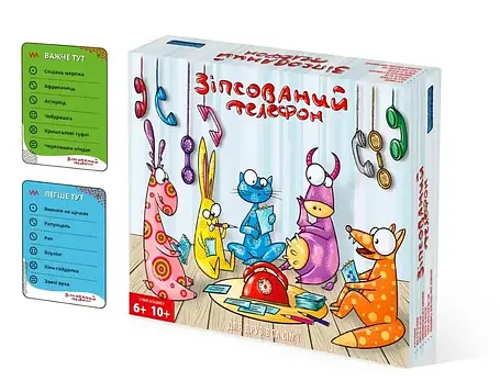 Настольная игра Зіпсований телефон. Діти, фото 1