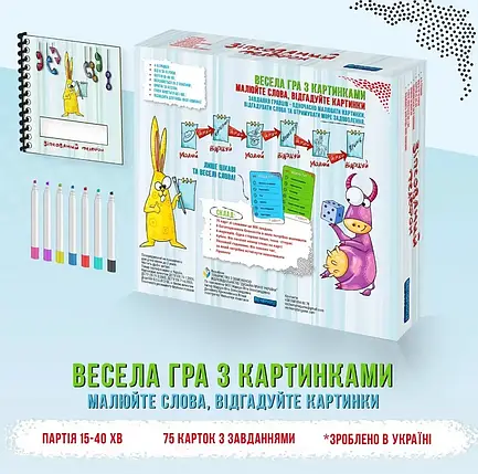 Настольная игра Зіпсований телефон. Діти, фото 3