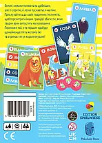 Настільна гра Шось в лісі... (Prey Another Day), фото 4