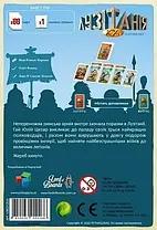 Настольная игра Лузітанія XXI (Lusitania XXI), фото 3