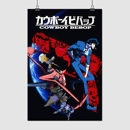 Плакат "Ковбой Бібоп, Cowboy Bebop", 60×40см, фото 1