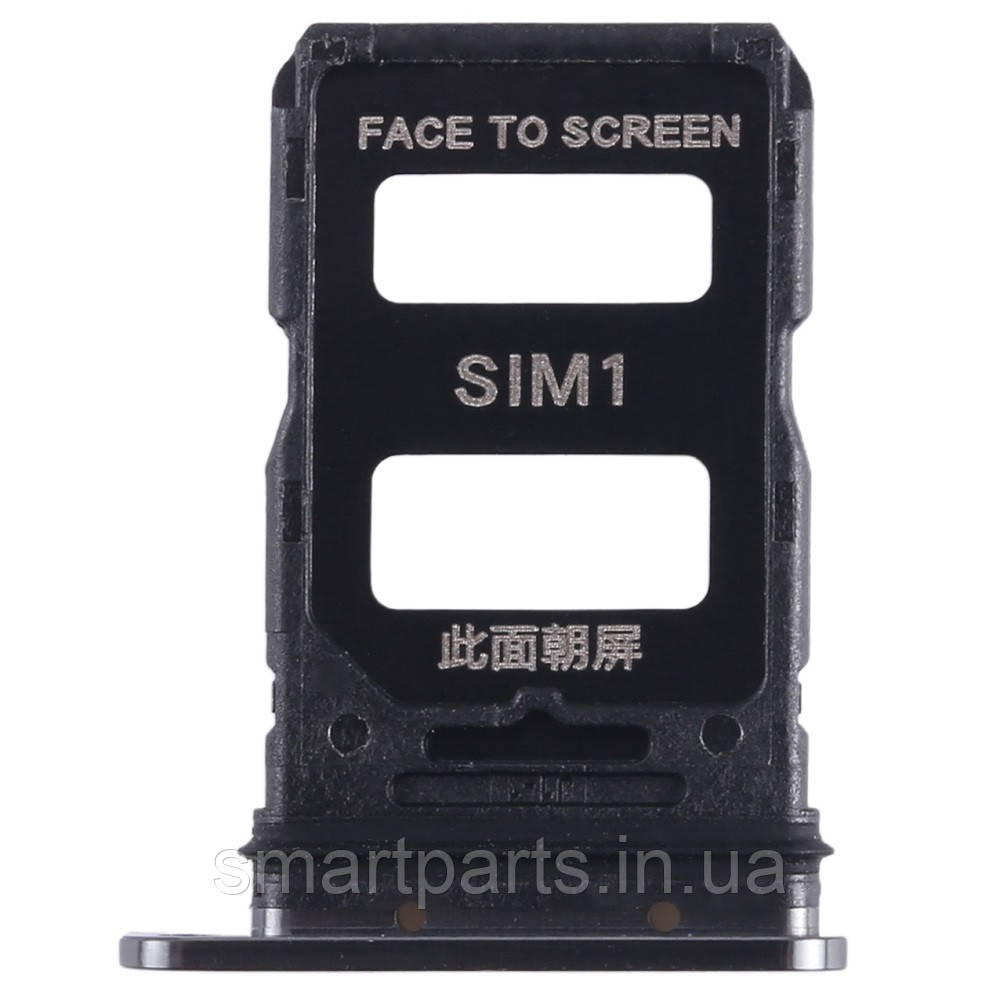Тримач Sim-карти Xiaomi 13 чорний, на дві Sim карти