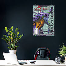 Плакат "Євангеліон, Ікарі Сіндзі, Neon Genesis Evangelion, EVA Unit 01", 60×43см, фото 4