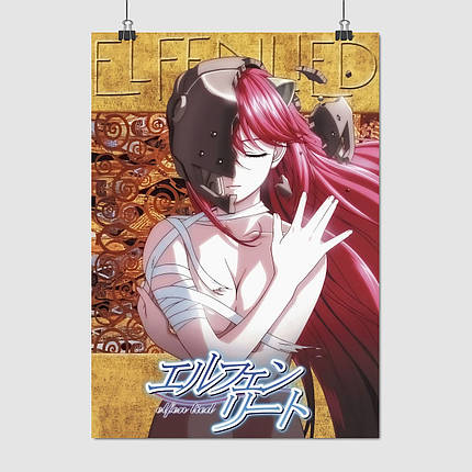 Плакат "Ельфійська пісня, Elfen Lied, Lucy/Nyu", 60×43см, фото 1