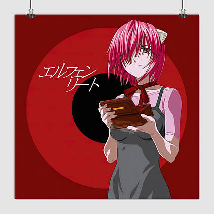 Плакат "Ельфійська пісня, Elfen Lied, Lucy/Nyu", 60×60см, фото 1