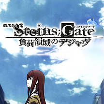 Плакат "Брама Штейна, Steins;Gate", 60×43см, фото 3