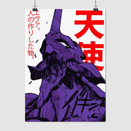 Плакат "Євангеліон, Neon Genesis Evangelion", 60×43см, фото 1