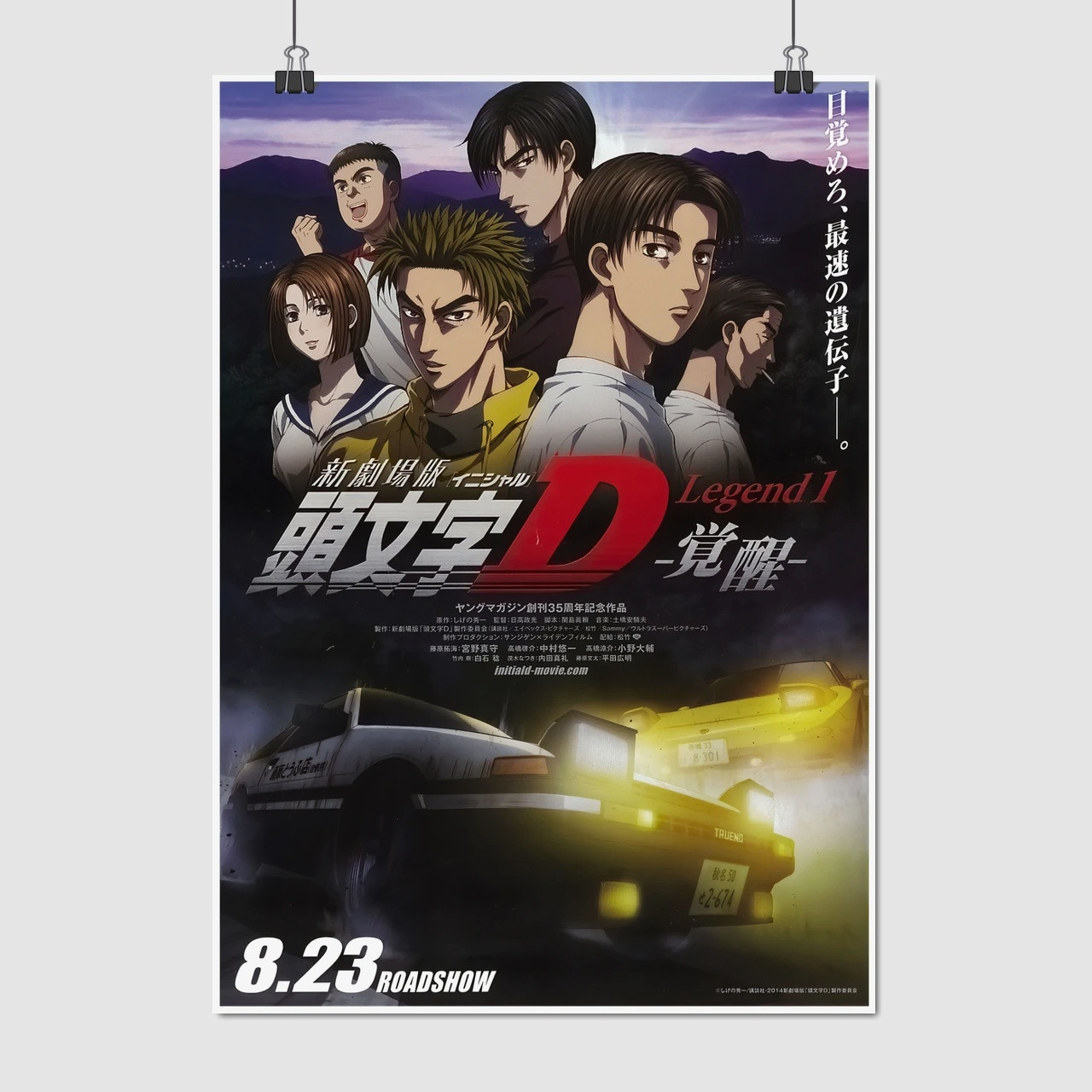 Плакат "Ініціал «Ді», аніме, Initial D", 60×43см