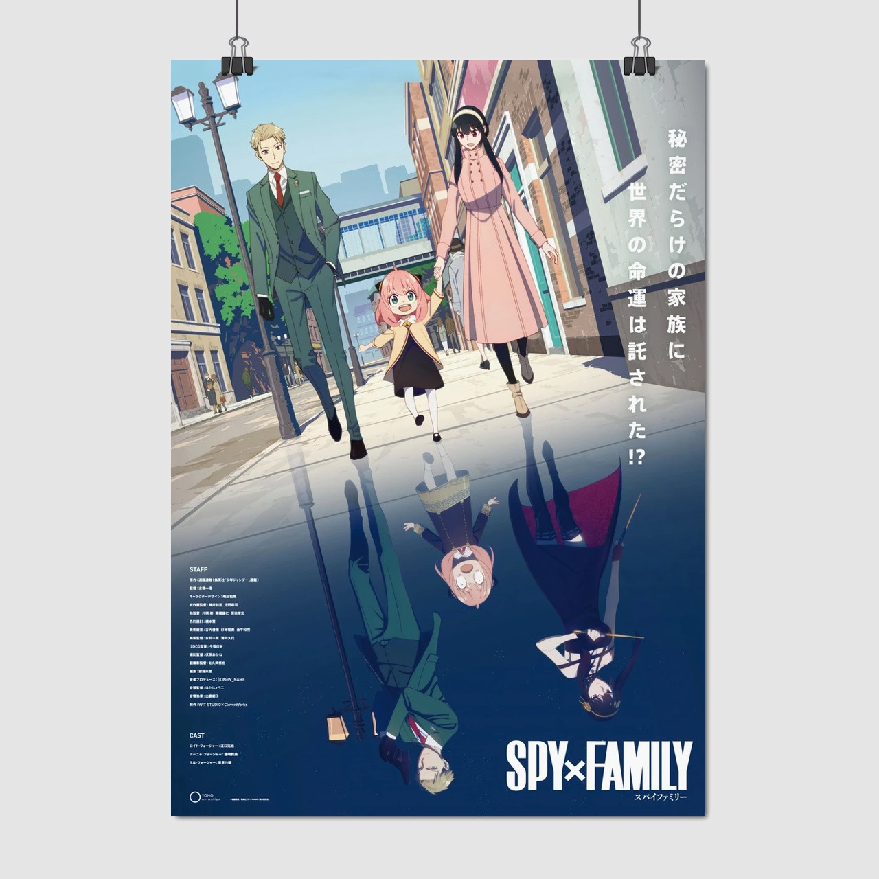 Плакат "Сім'я шпигуна, аніме, Spy × Family", 60×43см