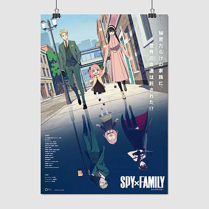 Плакат "Сім'я шпигуна, аніме, Spy × Family", 60×43см, фото 1
