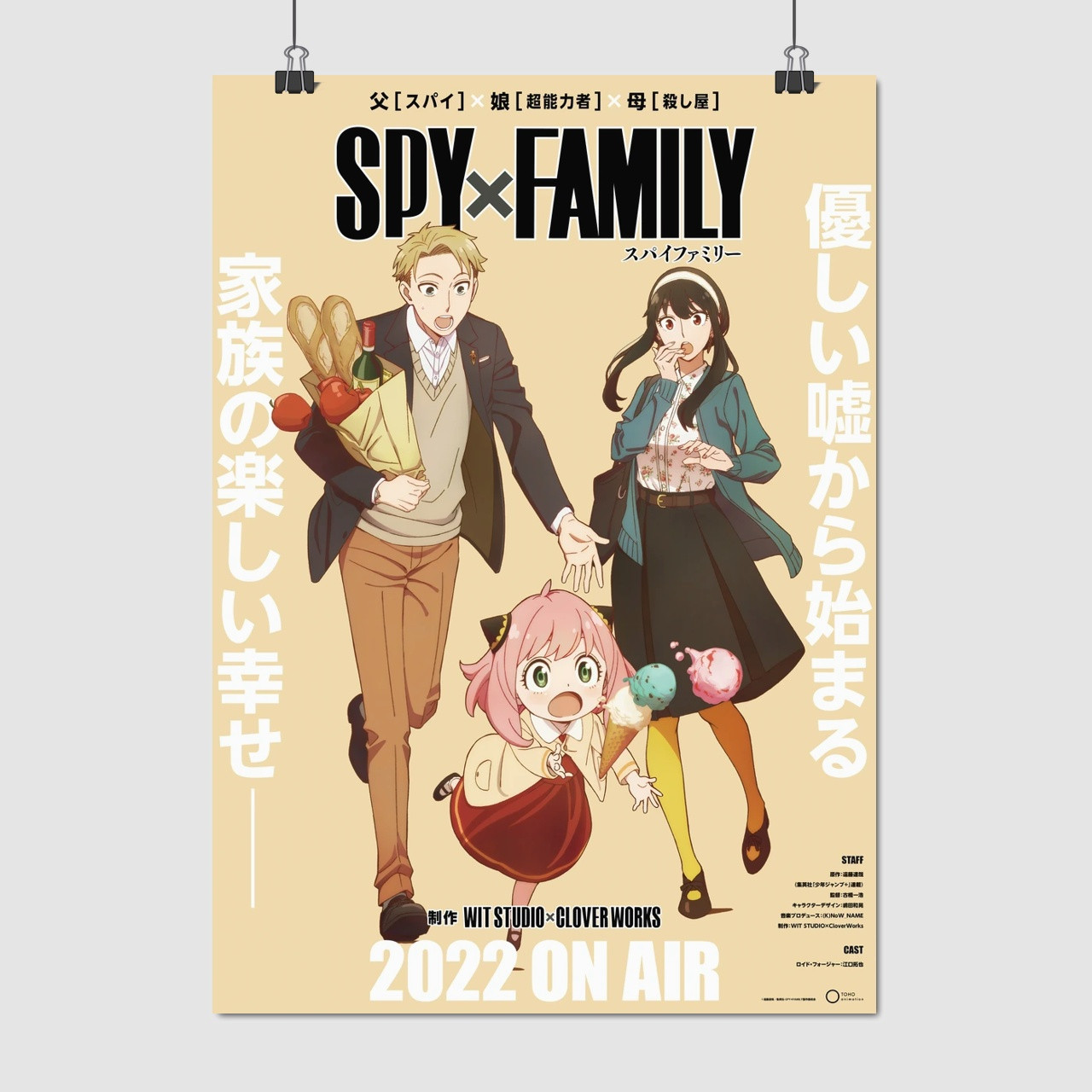 Плакат "Сім'я шпигуна, аніме, Spy × Family", 60×43см
