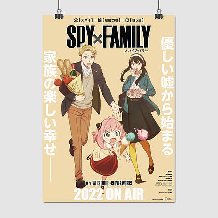 Плакат "Сім'я шпигуна, аніме, Spy × Family", 60×43см, фото 1