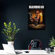 Плакат "Рембо 3, Сильвестр Сталлоне, Rambo 3 (1988)", 60×40см, фото 3